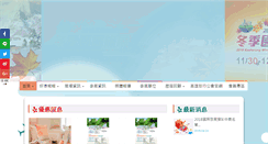 Desktop Screenshot of ktf.org.tw